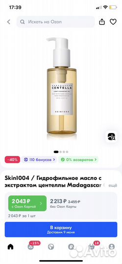 Гидрофильное масло от skin1004