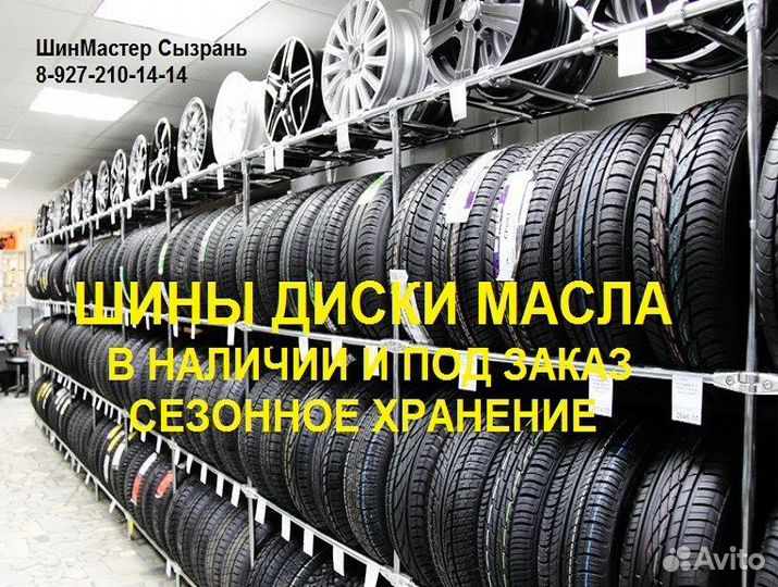 Pirelli Formula Ice 185/65 R14 86T
