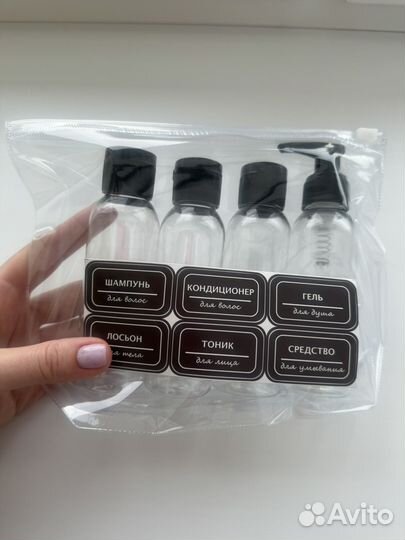 Дорожный набор флаконов 100мл