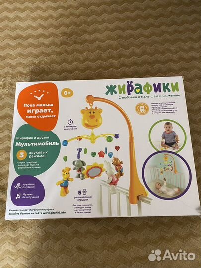 Мобиль Мультимобиль на кроватку