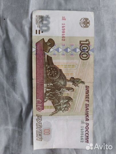 100руб 1997 без модификации