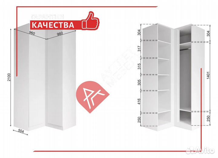 Шкаф распашной