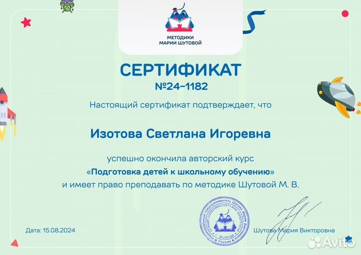 Подготовка к школе детей 5-7 лет