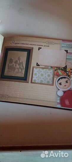 Альбом Родословная моей бабушки