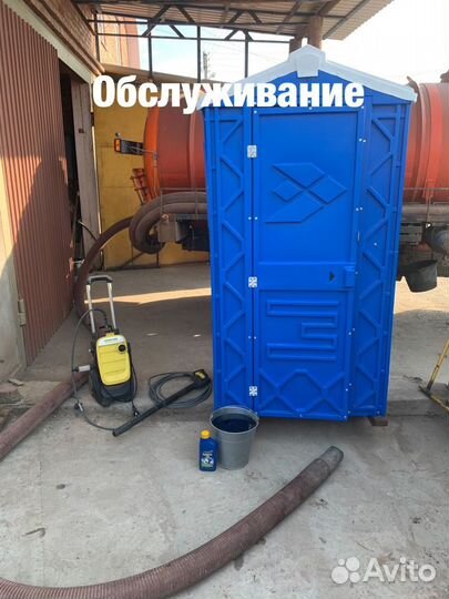 Аренда+обслуживание биотуалетов