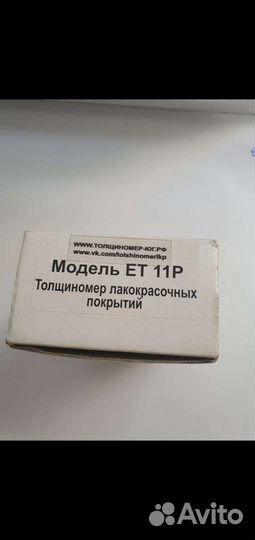 Толщиномер