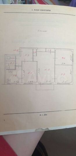 4-к. квартира, 58,1 м², 4/5 эт.