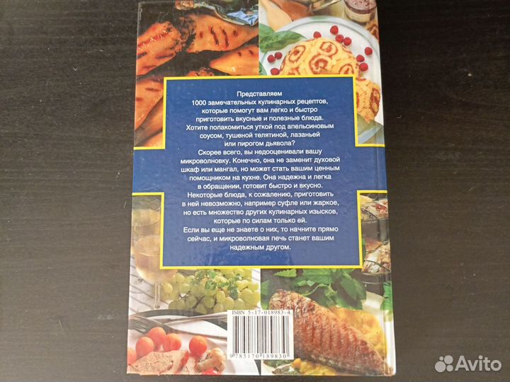 Микроволновая печь/Эллисон С