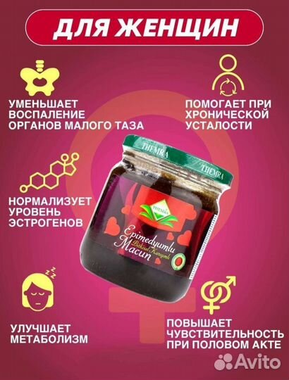 Эпимедиумная паста