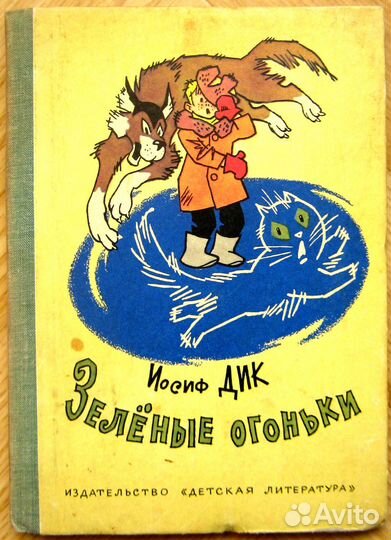 Детская литература изданная в СССР