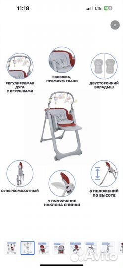 Стульчик для кормления chicco polly magic relax