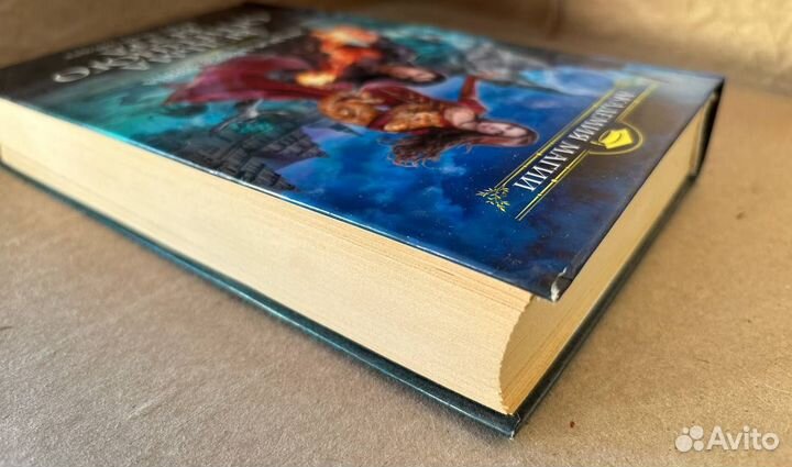 Ведьма огненного ветра. Ответный визит. Кузьмина Н