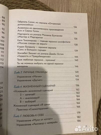 Книга Сама себе психолог