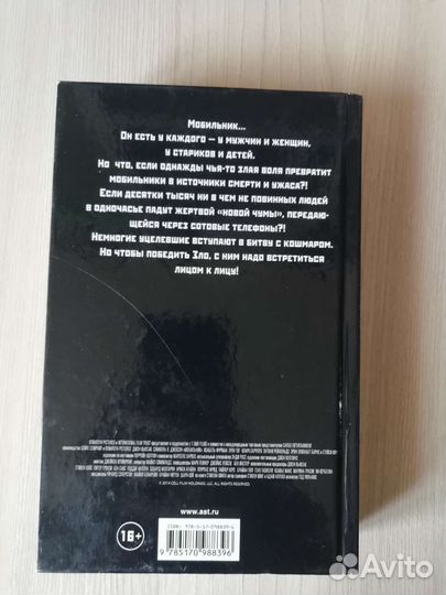 Стивен Кинг 