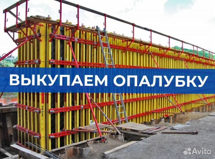 Опалубка Cup-Lock