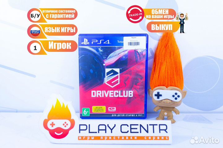 Диск для PS4 Driveclub б/у с гарантией