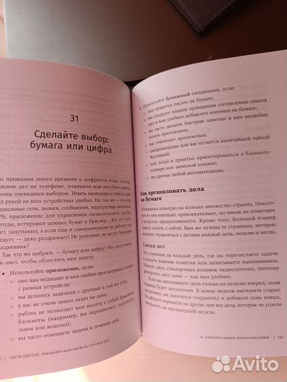Книга найти баланс