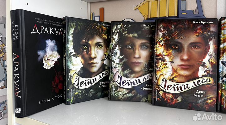 Книга Дети леса и тд