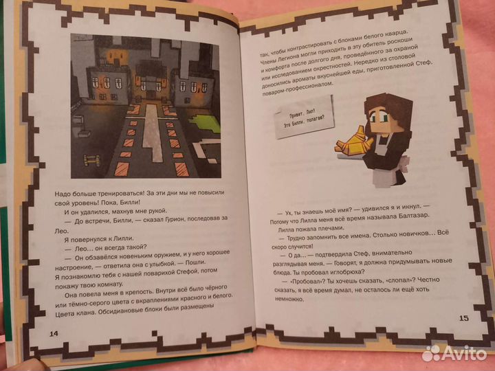 Книга для детей