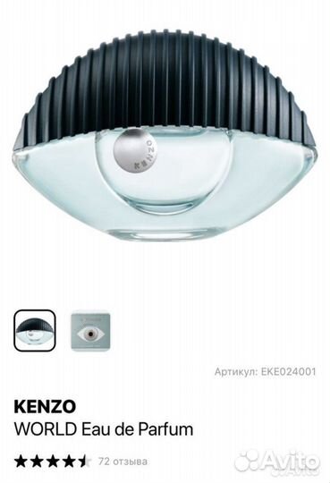 Парфюмерная, туалетная вода Kenzo world 75 мл