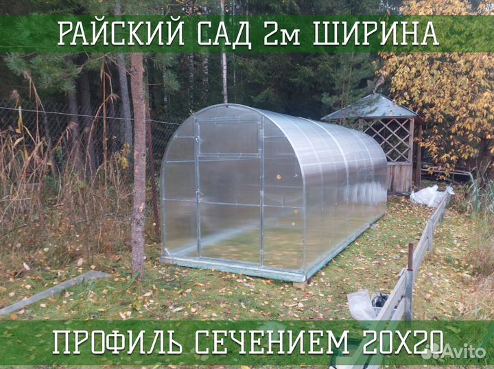 Парник под ключ