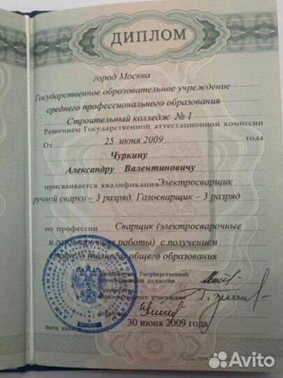 Сварка сварочные работы