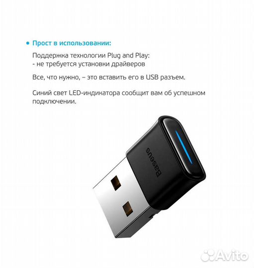 Bluetooth адаптер Baseus