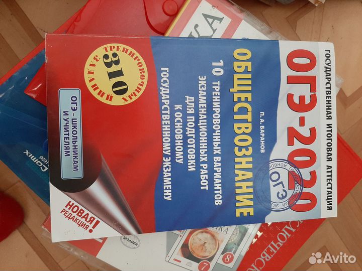 Сборник к огэ по физике