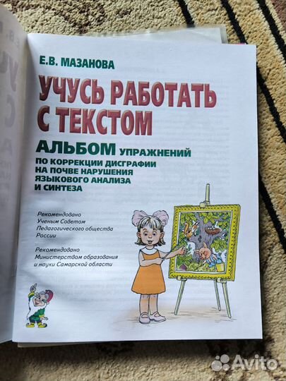 Отличные книги для подготовке к школе