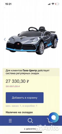 Машина детская