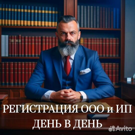 Уникальный юридический адрес