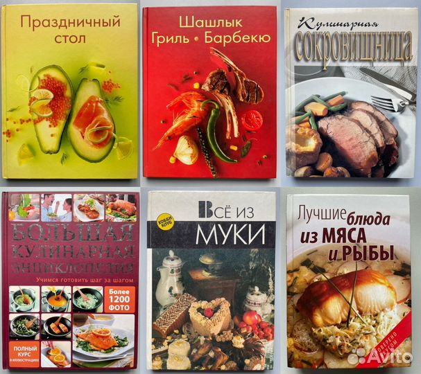 Книги рецептов/кулинарные книги