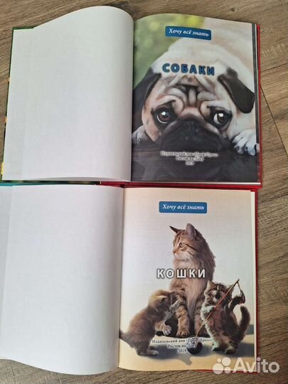 Книги энциклопедии о кошках и собаках