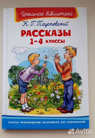 Книги для внеклассного чтения 1-4 класс, 3 класс