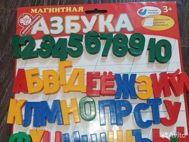 Магнитная азбука с доской