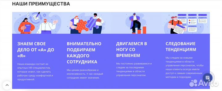 Подбор персонала