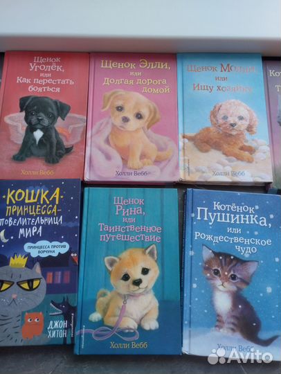 Книги детские для девочки