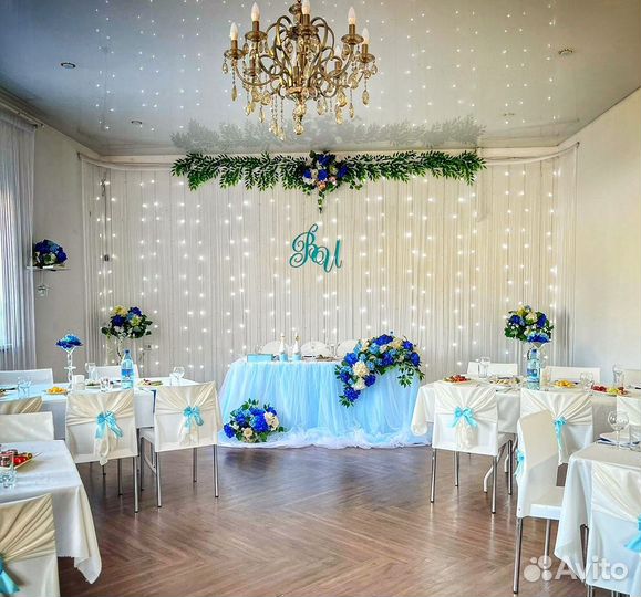 Организация мероприятий