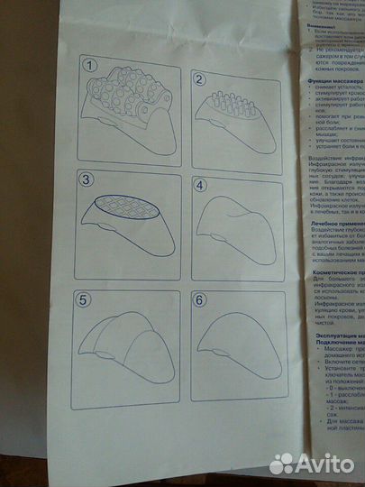 Массажер с инфракрасным излучением