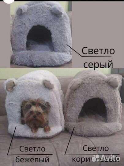 Домик подстилка для животных