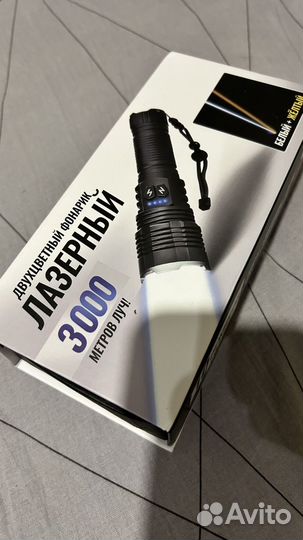 Фонарь аккумуляторный