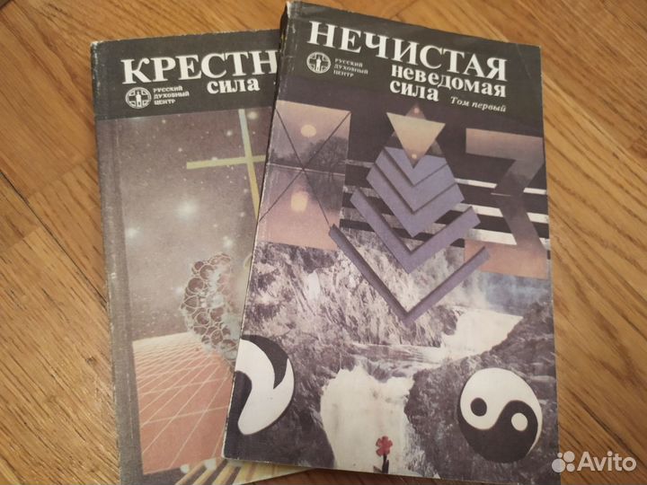 Книги по эзотерике