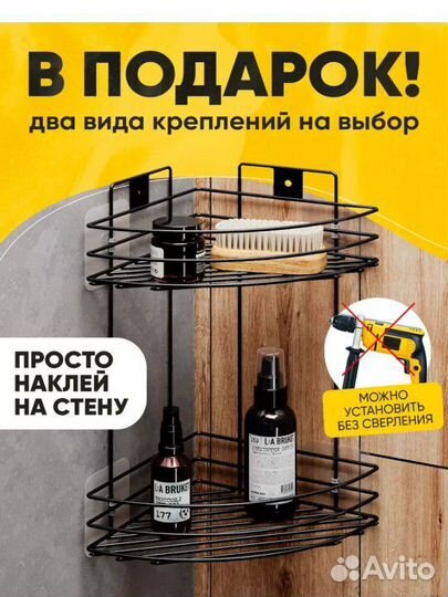 Полка для ванной