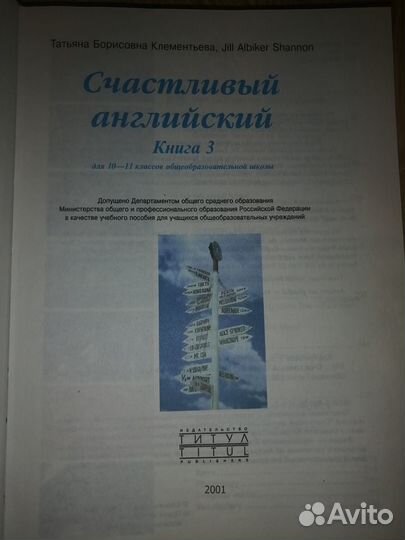 Учебник по английскому языку 10-11 кл