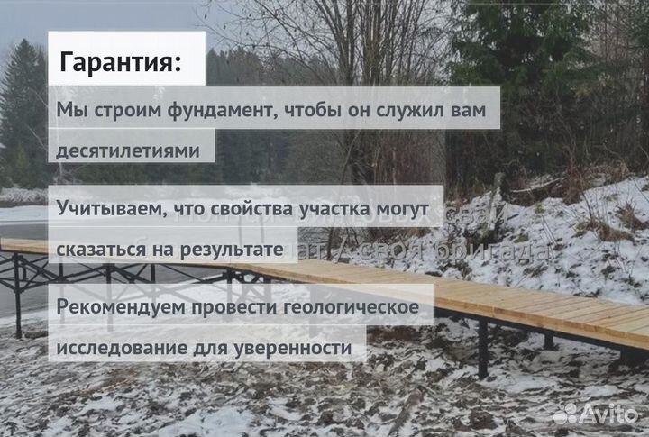 Установка Винтовых сваи