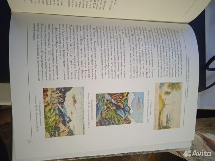 Книга подарочное издание