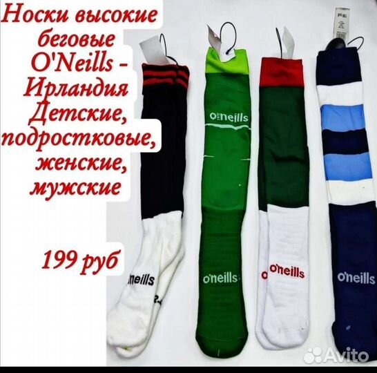 Гетры спортивные