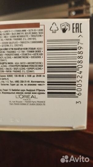 Краска для волос лореаль Excellence, оттенок 5U