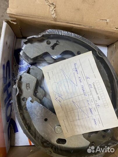 Тормозные колодки