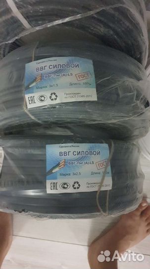 Кабель провод